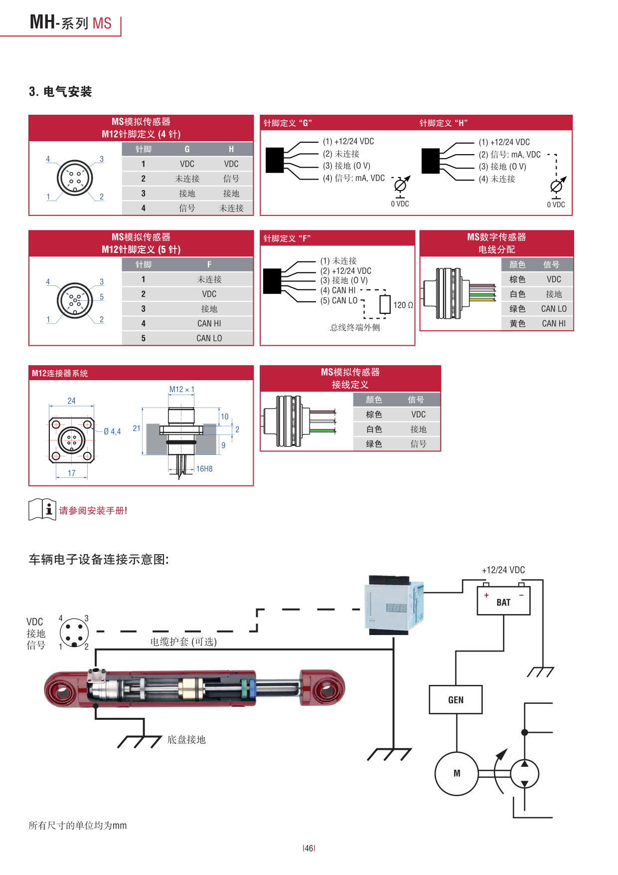 行走機(jī)械設(shè)備專用_46.jpg